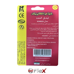 تبدیل برق سه به دو خیام ۱۶ آمپر