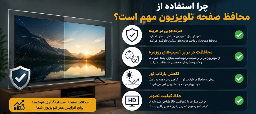 فرق محافظ صفحه مات و شفاف